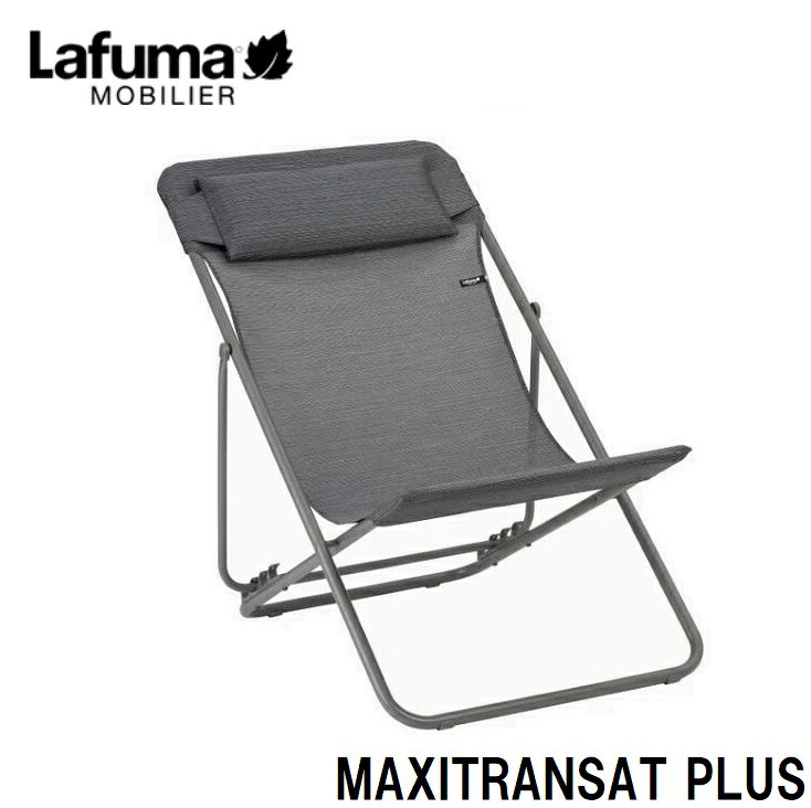 Lafuma デッキチェア MAXITRANSAT PLUS LFM1909 ブラック…