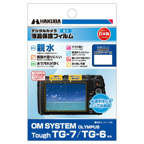 OM SYSTEM Tough TG-6
