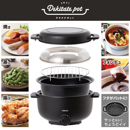 山善 クッキング ポット & プレート GGC-W600 (CG) 未使用 Amazon.co.jp: [山善] クッキング ポット & プレート お料理