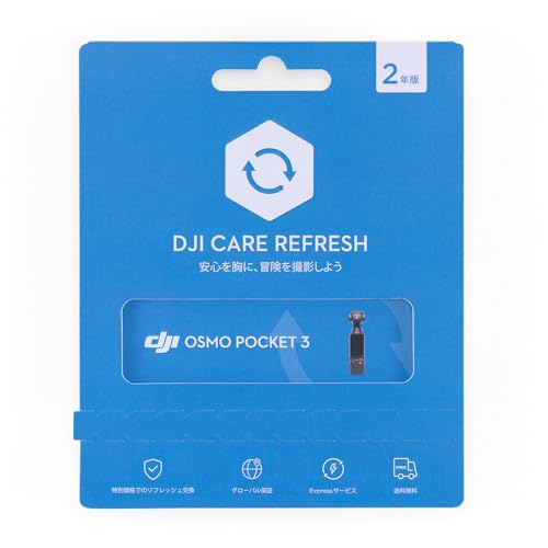 DJI｜ディージェイアイ DJI製品保証プラン Card DJI Care Refresh 2年版 Osmo Pocket 3 JP OP9993