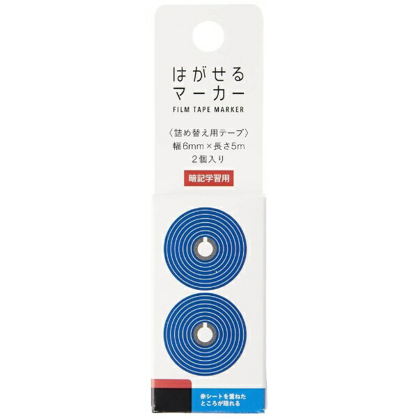 カンミ堂｜Kanmido はがせるマーカー リフィル STUDY ブルー HM-9301