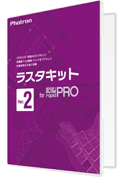 楽天市場】フォトロン Photron 図脳RAPIDPRO20 | 価格比較 - 商品価格ナビ