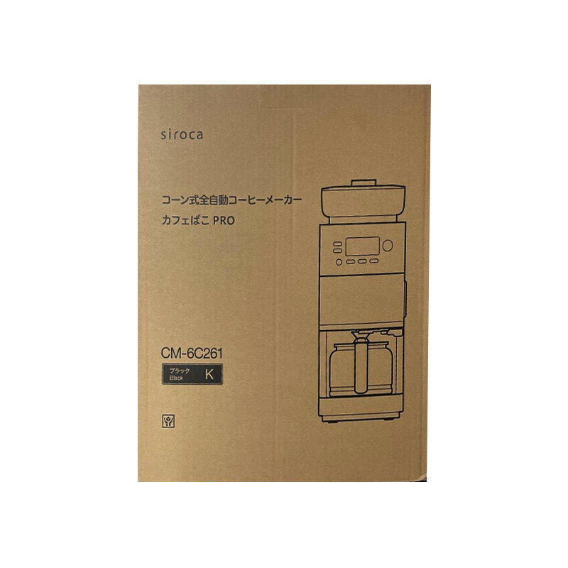 シロカ 全自動コーヒーメーカー CM-6C261 コーン式全自動コーヒーメーカー「カフェばこPRO」 CM-6C261 | シロカ