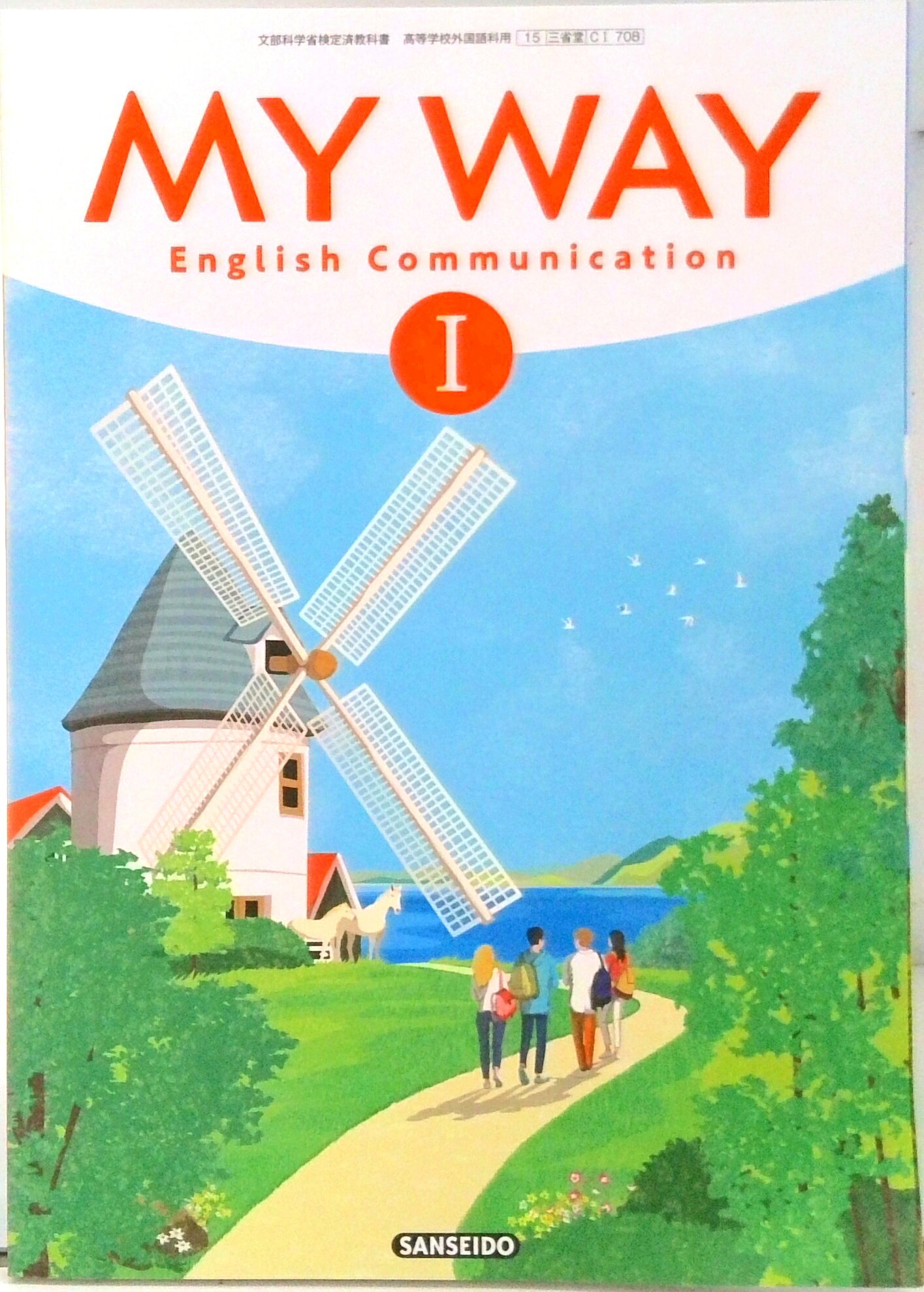 楽天市場】第一学習社 C1 722 Vivid English Communication I 高校