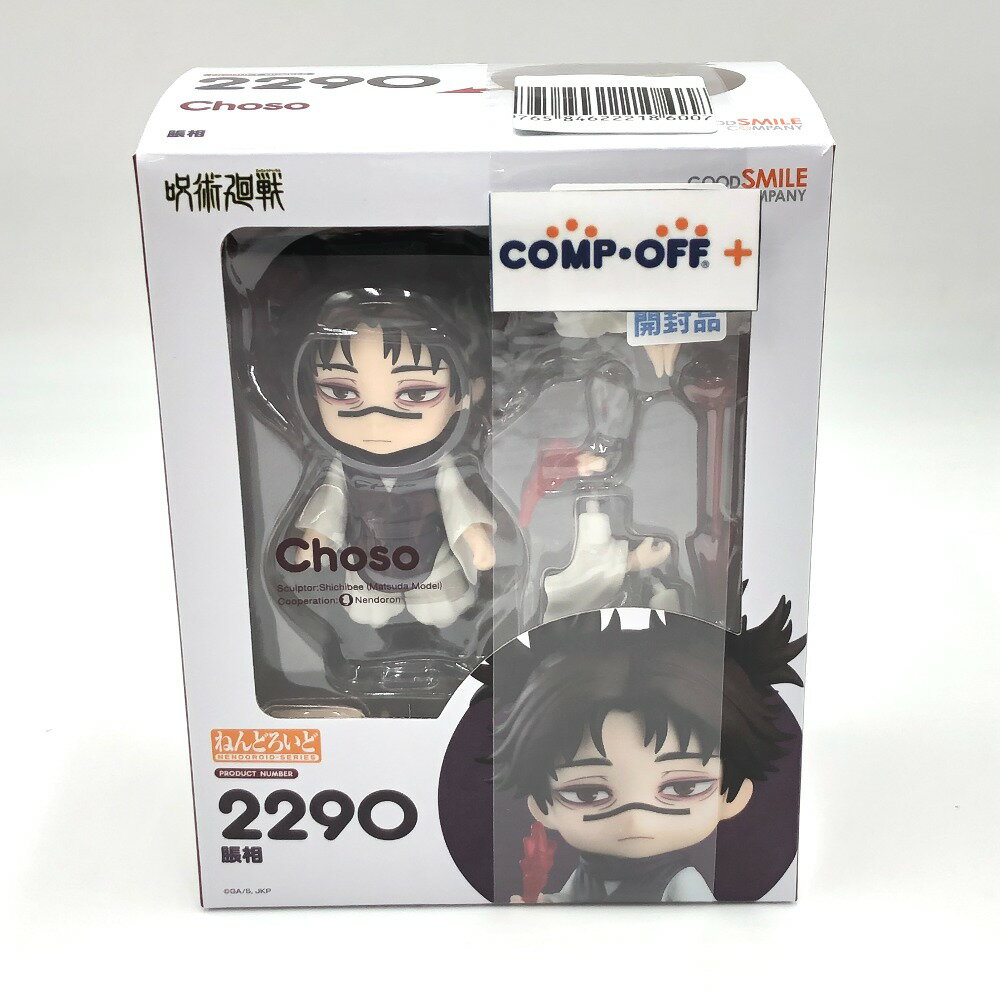 戦部ワタル ねんどろいど ねんどろいど 戦部ワタル