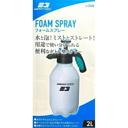 楽天市場】ジョイフル ジョイフル JF EG フォームスプレー 2L J-286