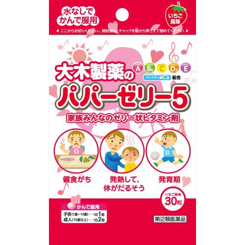 大木製薬　パパービタミンゼリー　4缶セット　180粒 パパービタミンゼリー（いちご風味）｜保健機能食品｜製品案内