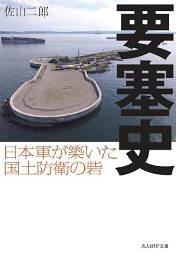 【中古】 提督有馬正文/潮書房光人新社/菊村到 提督有馬正文 菊村到 新潮社 - メルカリ