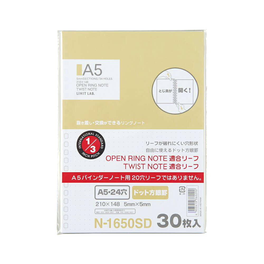 リヒトラブ LIHIT LAB. N1650SD オープンリング・ツイストノート 方眼罫 30入
