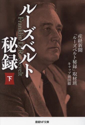 楽天市場】光人社 提督有馬正文/潮書房光人新社/菊村到 | 価格