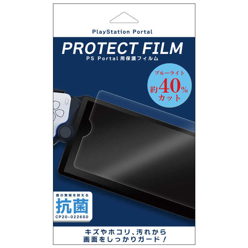 LEAD｜リード PlayStation Portal用 ブルーライトフィルム L09PS5PPTB
