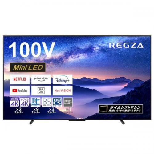 REGZA 液晶テレビ 100Z970M