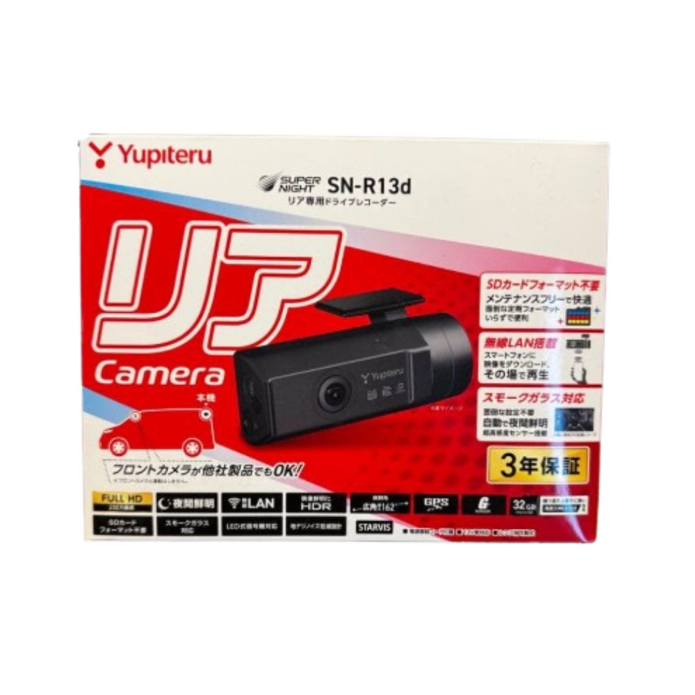 楽天市場】ユピテル YUPITERU SN-ST1800C | 価格比較 - 商品価格ナビ