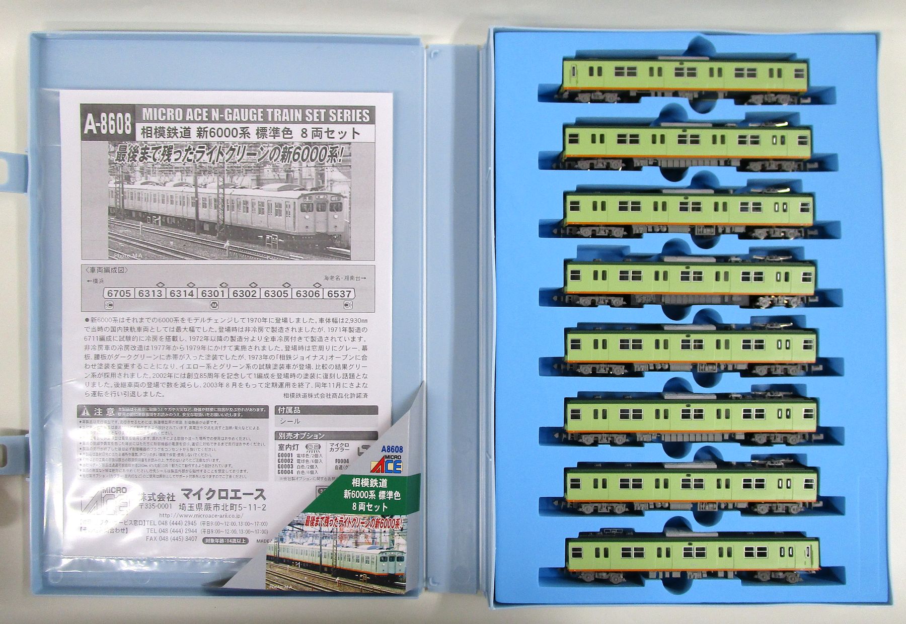 楽天市場】マイクロエース 相鉄8000系 新塗装 シングルアーム