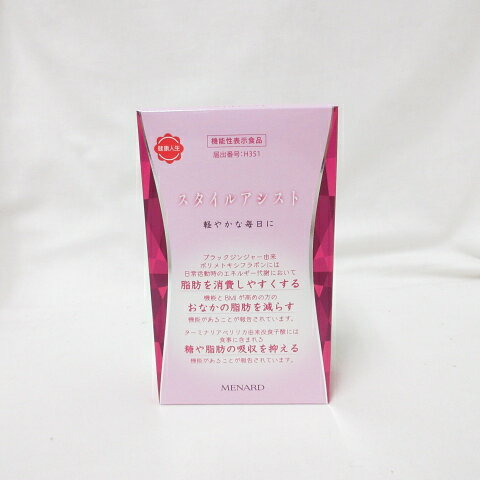 楽天市場】日本メナード化粧品 MENARD 薬用ラインズリセット 45ml