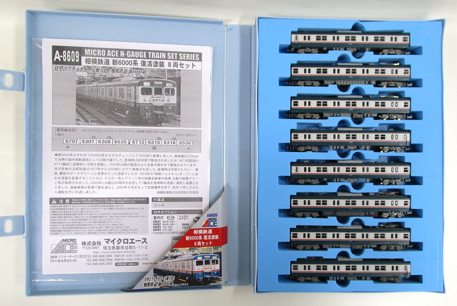 楽天市場】マイクロエース 鉄道模型 マイクロエース MICROACE Nゲージ