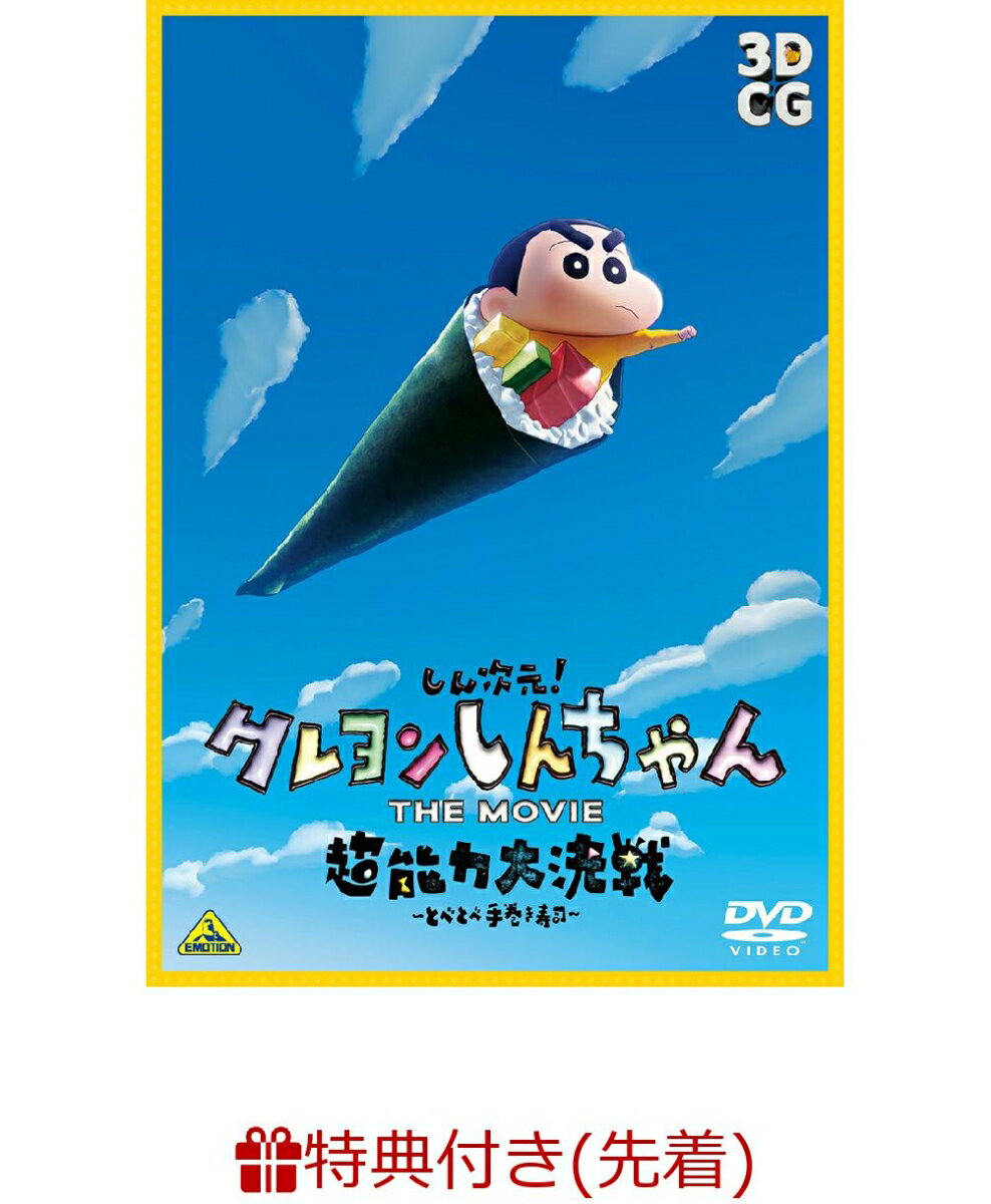 楽天市場】バンダイナムコフィルムワークス 映画 クレヨン