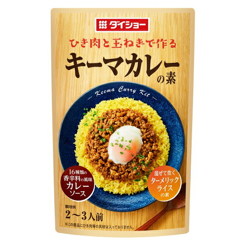 楽天市場】ダイショー ダイショー 厨房王 ザク旨カレースパイス 200g