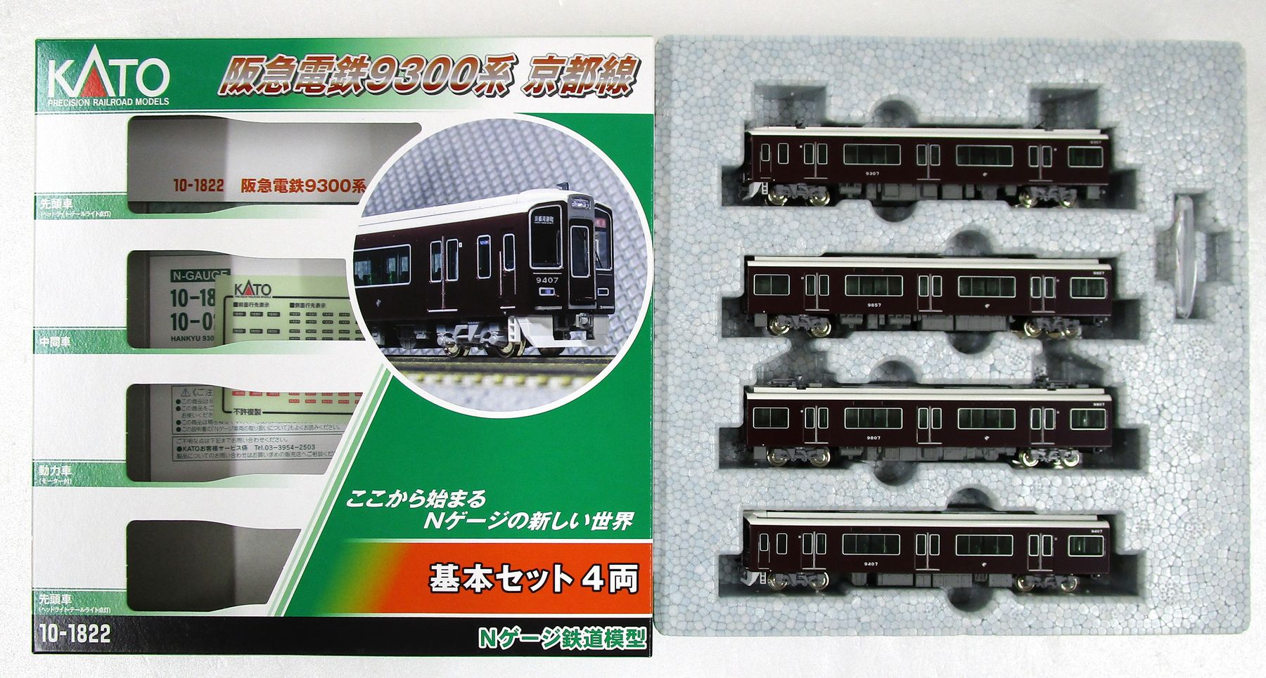 楽天市場】カトー 阪急電鉄9300系 京都線 基本セット（4両