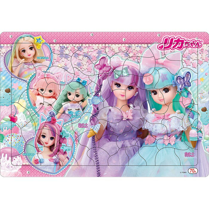 楽天市場】ショウワノート リカちゃん DXきせかえ | 価格比較