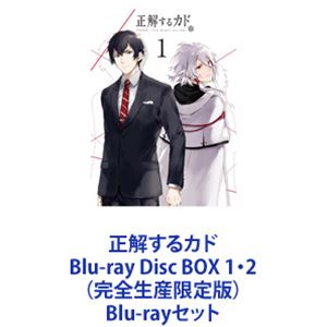楽天市場】正解するカド Blu-ray Disc BOX 1・2 完全生産限定版 Blu