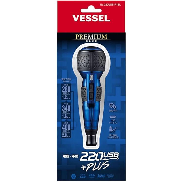 楽天市場】ベッセル工業 220USBP1BL ベッセル 電ドラボールプラス 