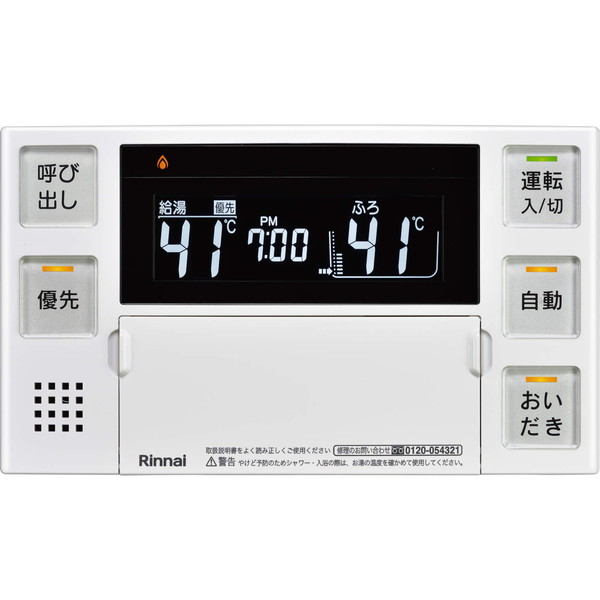リンナイ 浴室リモコン BC-120V 楽天市場】【在庫限定・即納・長期在庫品・開封済み】リンナイ