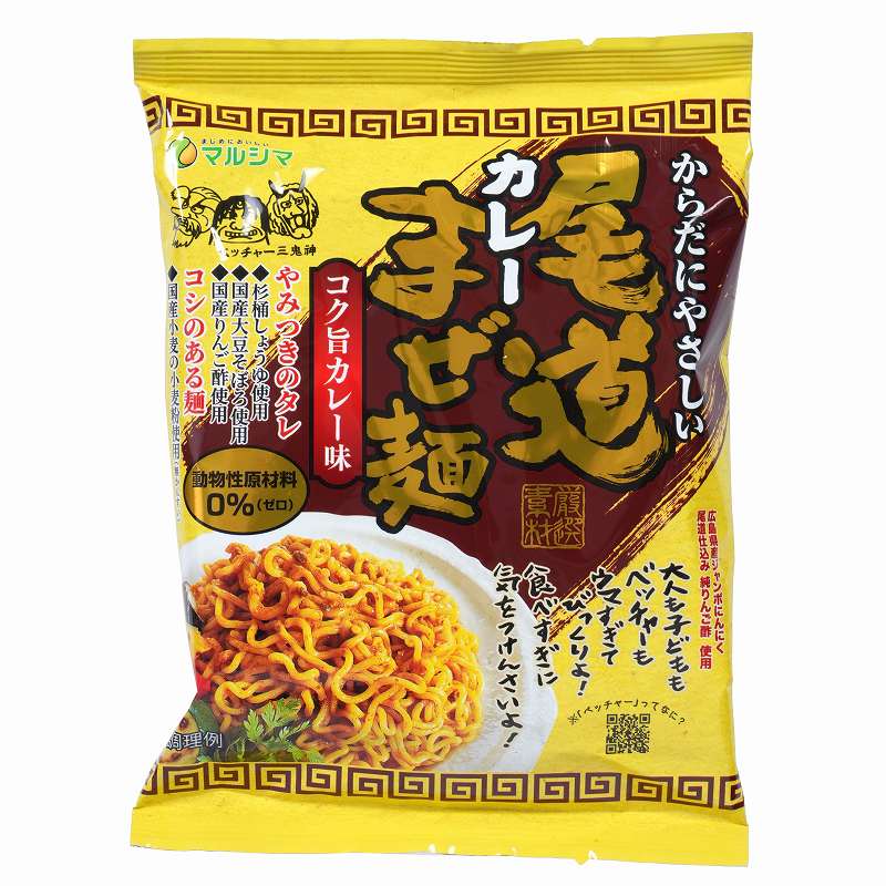 Amazon.co.jp: 純正食品マルシマ 尾道まぜ麺130g : 食品・飲料・お酒