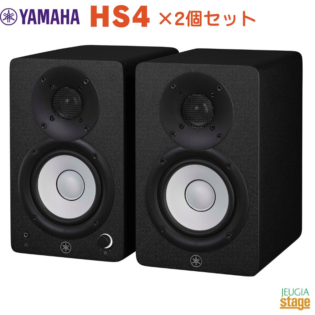 楽天市場】ヤマハ YAMAHA HS4 | 価格比較 - 商品価格ナビ