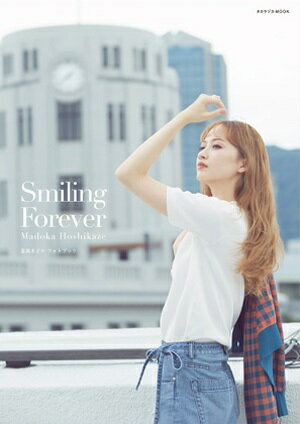 星風まどかフォトブック「Ｓｍｉｌｉｎｇ　Ｆｏｒｅｖｅｒ」/宝塚クリエイティブア-ツ