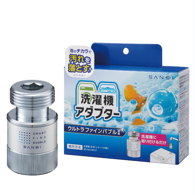 楽天市場】SANEI SANEI｜サンエイ ウルトラファインバブル発生装置内蔵