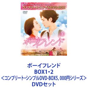 シークレット・ガーデン DVD-BOXⅠとBOXⅡとメーキングのセット　最終価格 シークレット・ガーデン DVD-BOX I | イ・ジョンソク | オリコン