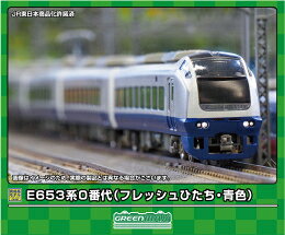 楽天市場】グリーンマックス E653系1100番代しらゆき4両編成