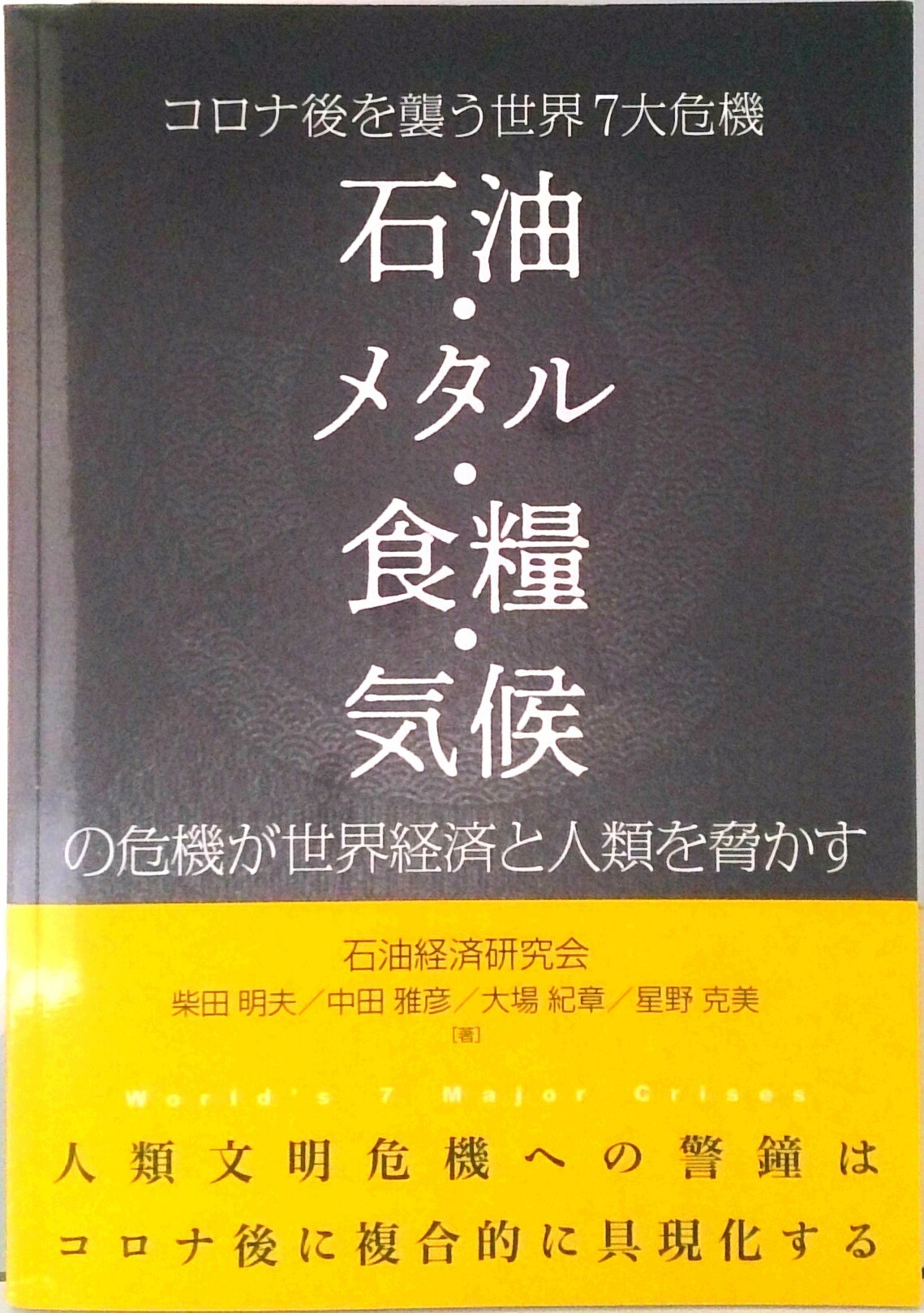 楽天市場】成甲書房 気象兵器・地震兵器・HAARP