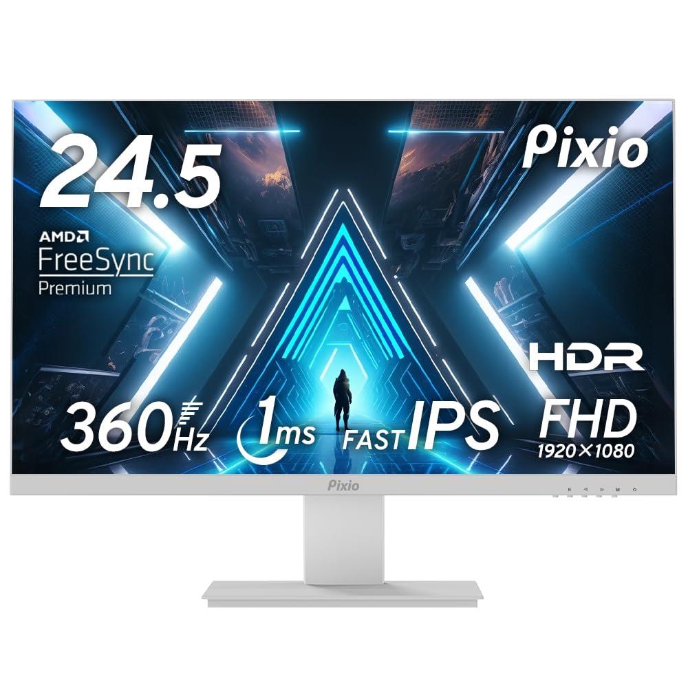 Pixio PX259 Prime S White ゲーミングモニター 24.5インチ 360hz FHD Fast IPS