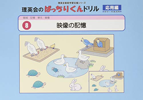 楽天市場】012 ばっちりくんドリル 数の増減 応用編 理英会の