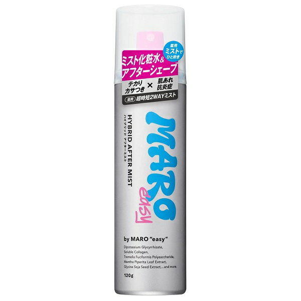 MARO easy ハイブリットミスト 120ml