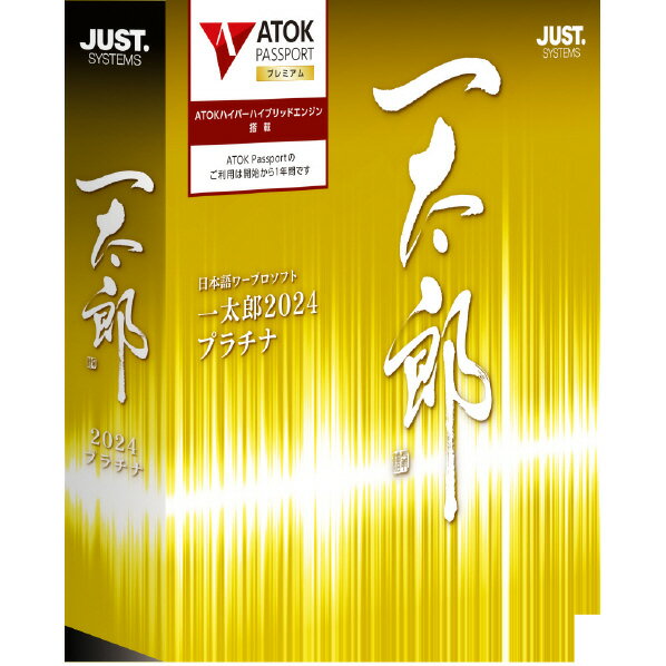 楽天市場】ジャストシステム JUSTSYSTEM 一太郎2024 通常版