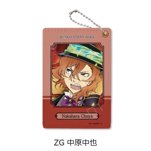 文豪ストレイドッグス 第3弾 パスケース ZG 中原中也 シンクイノベーション