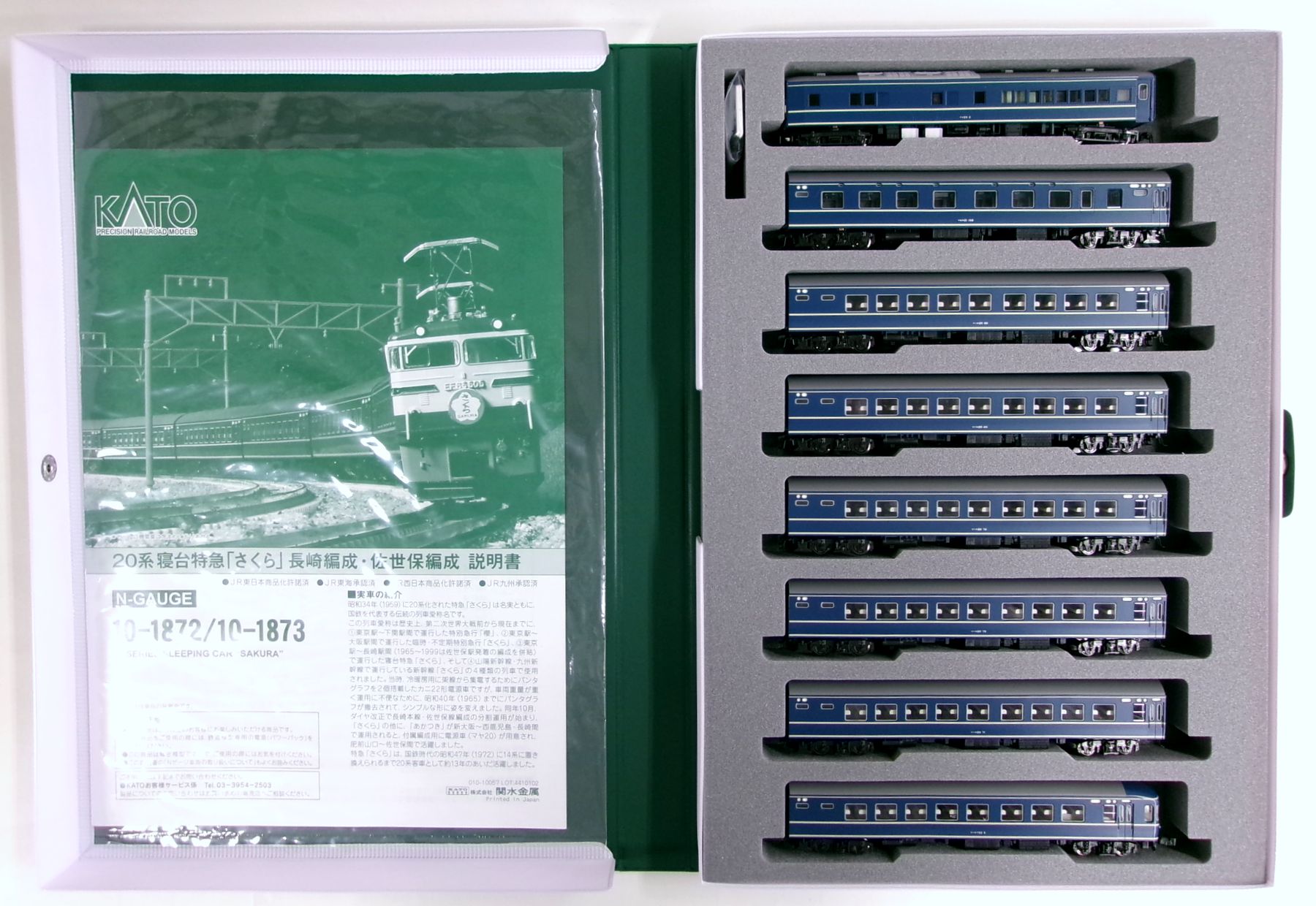 楽天市場】カトー Nゲージ/KATO 10-249 さようなら特急「あさかぜ」10