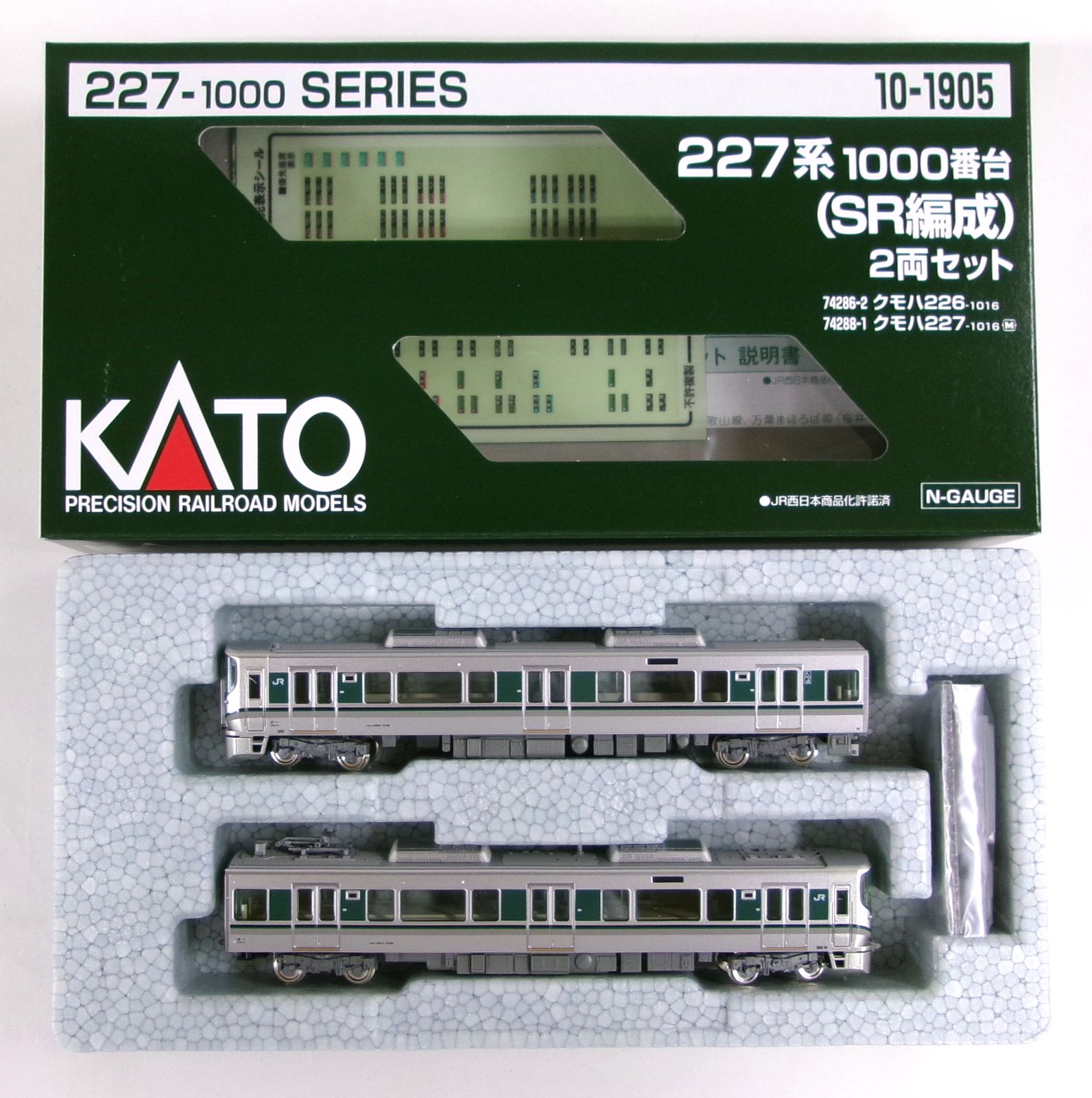 227系1000番台 (SD編成) 霜取りパンタ搭載 2両セット (2両セット
