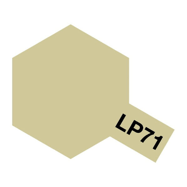 タミヤ LP-71 シャンパンゴールド LP71シヤンパンゴ-ルドN