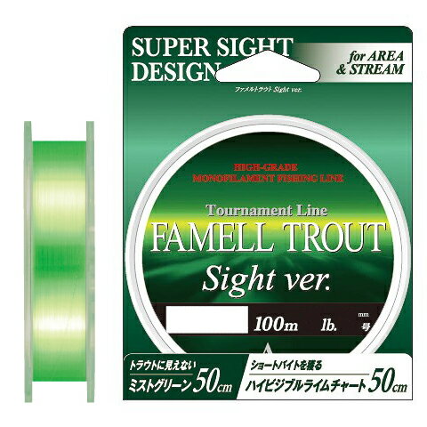 山豊テグス ファメルトラウト サイトver. 100m ミストグリーン ＆ ライムチャート 0.4号/2lb ＆ 0.4ゴウ/2lb YAMATOYO ナイロンライン