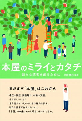 楽天市場】サンクチュアリ出版 自分とか、ないから。 教養としての東洋