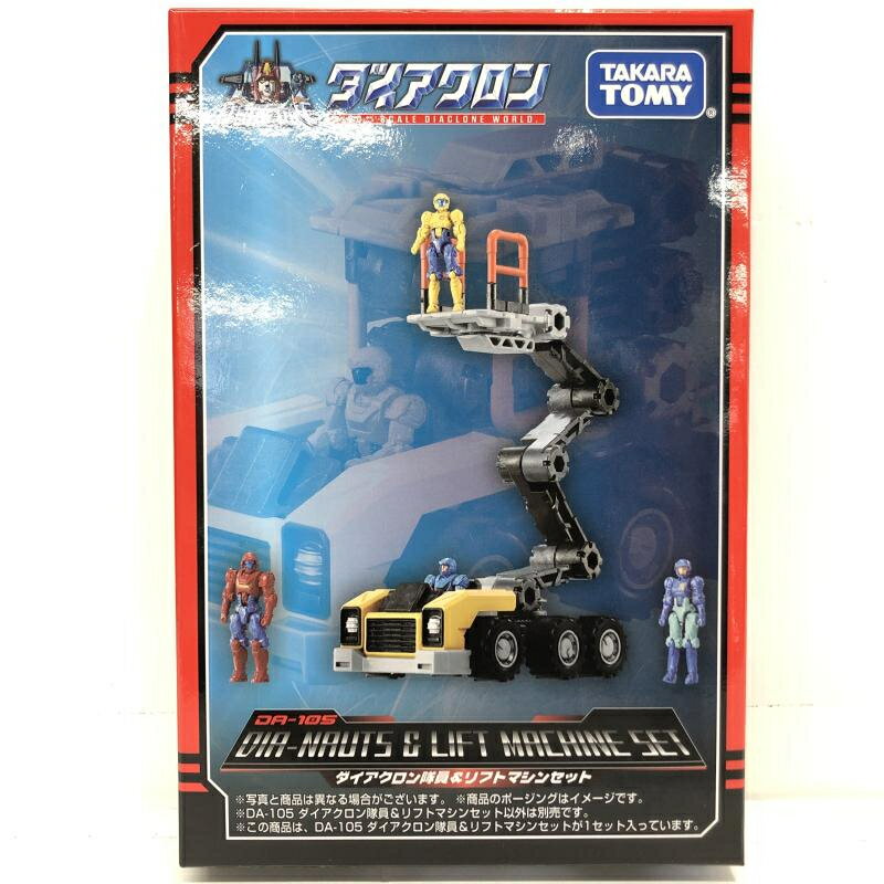 楽天市場】タカラトミー ダイアクロン ヴァースライザー2号 Vムーバー
