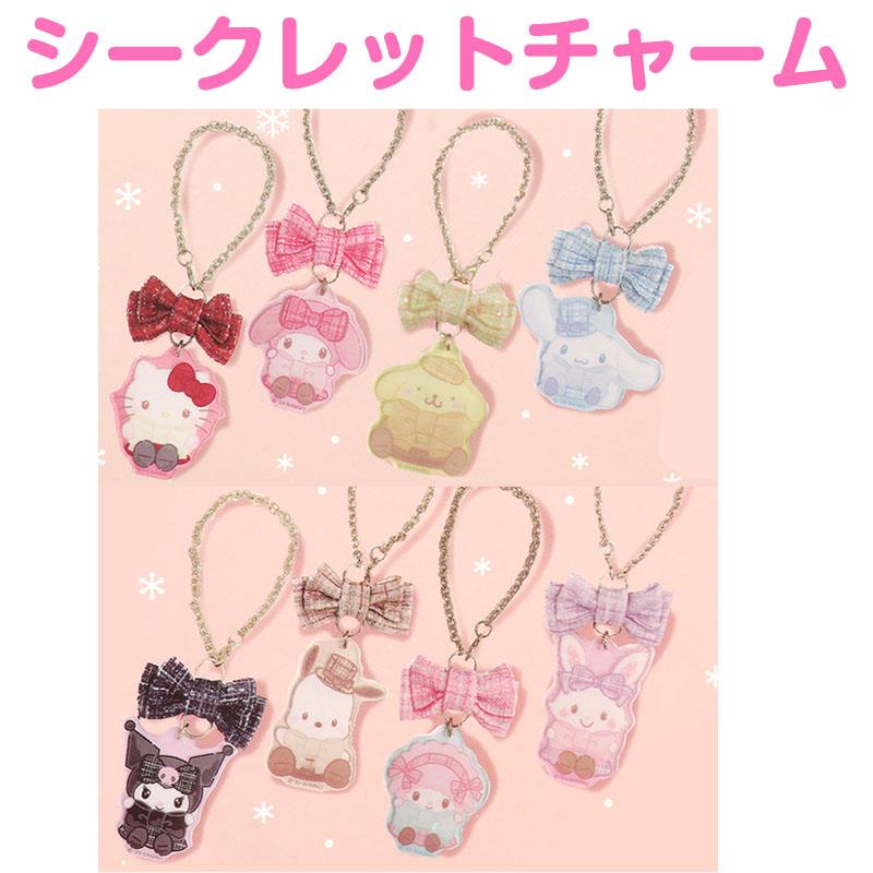 サンリオ♡サンリオキャラクターズ 冬のおめかし シークレット チャーム サンリオ♡サンリオキャラクターズ 冬のおめかし シークレット チャーム