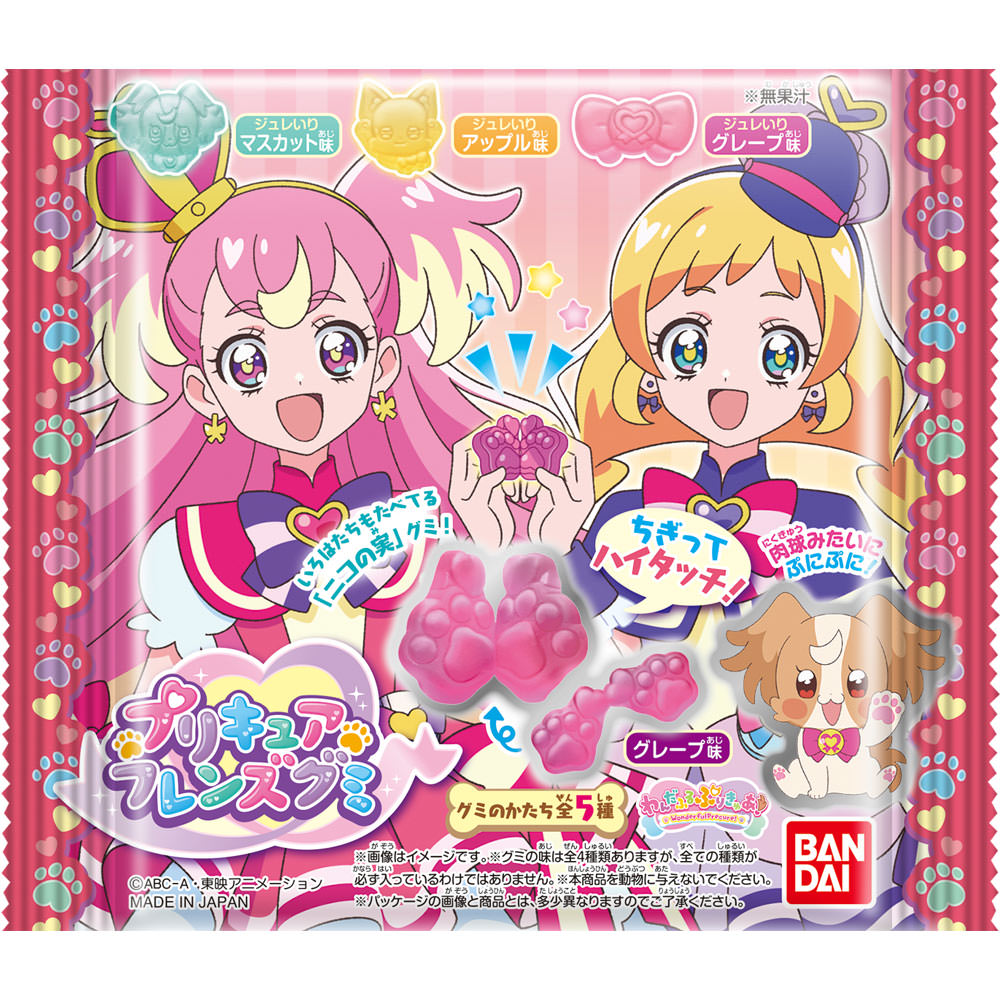 楽天市場】バンダイ プリキュアフレンズグミ | 価格比較 - 商品価格ナビ
