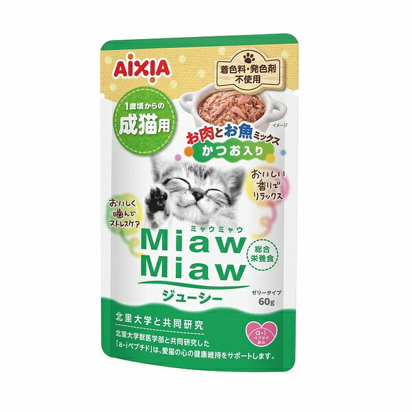 AIXIA アイシア MiawMiawジューシー お肉とお魚ミックス かつお入り 60g
