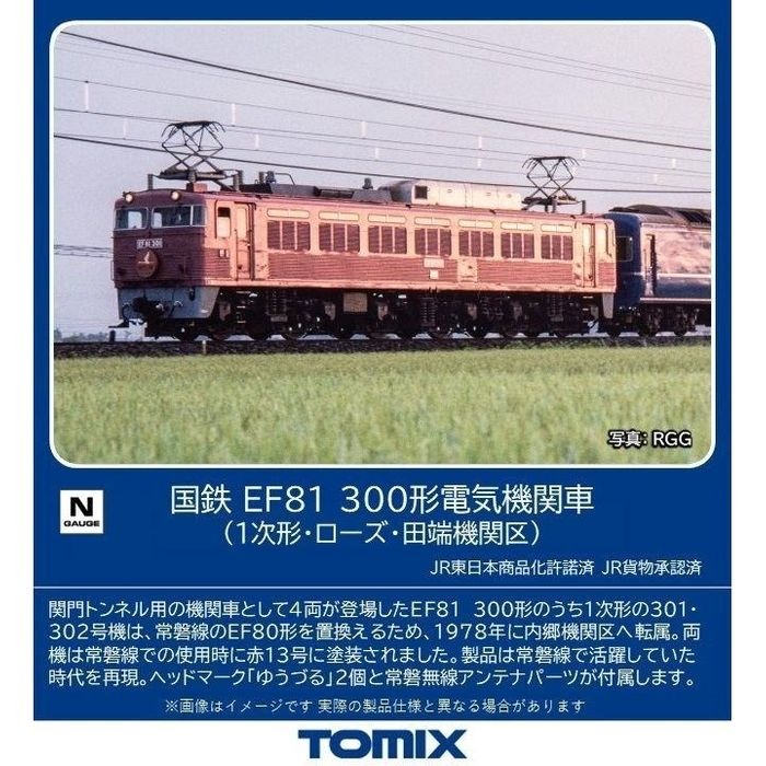楽天市場】関水金属 10-903 165系 さようなら急行「東海」8両 楽天市場】関水金属 10-903 165系 さようなら急行「東海」8両