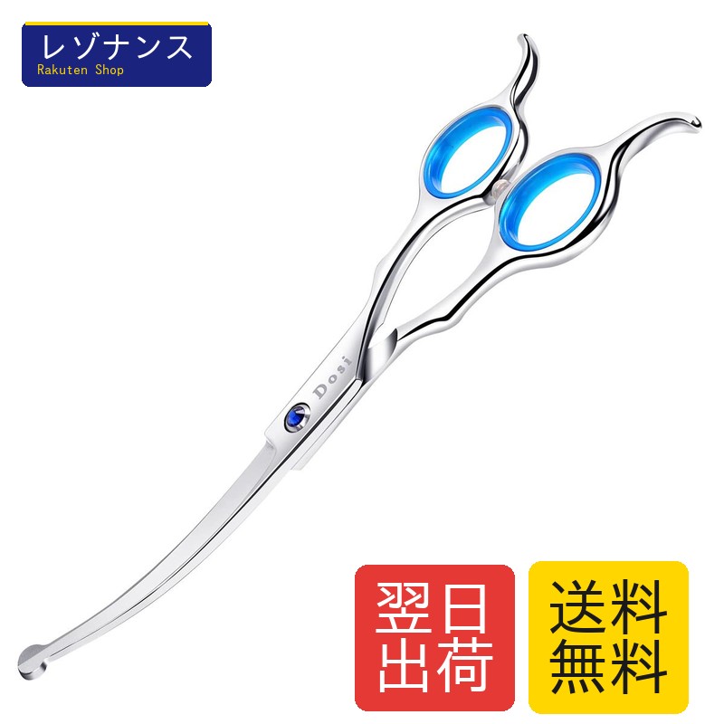 楽天市場】東京理器 (セニングシザー)黒胡蝶 BR50T | 価格比較 - 商品